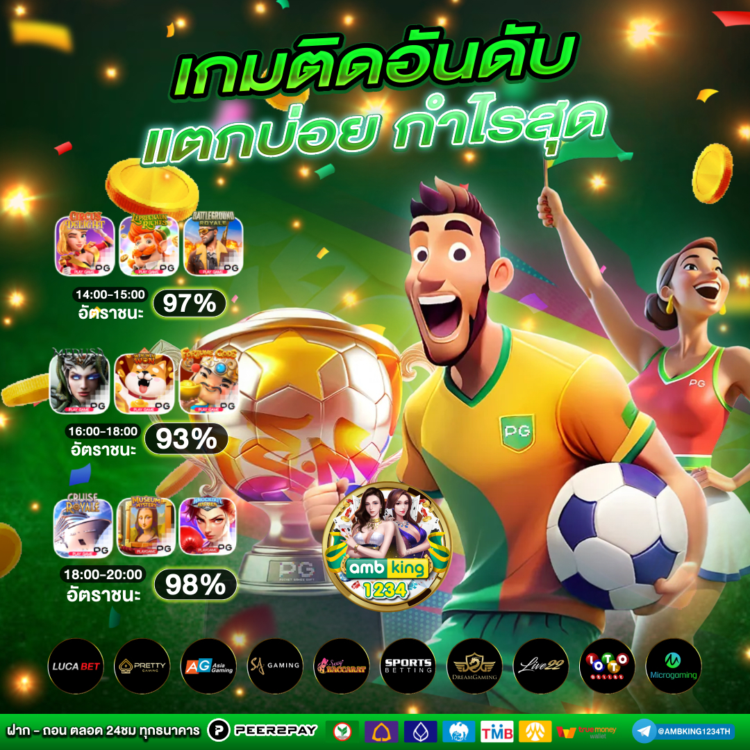 บ้านผลบอล 7M ผลบอลสด 888 อัพเดทเรียลไทม์ครบทุกลีก