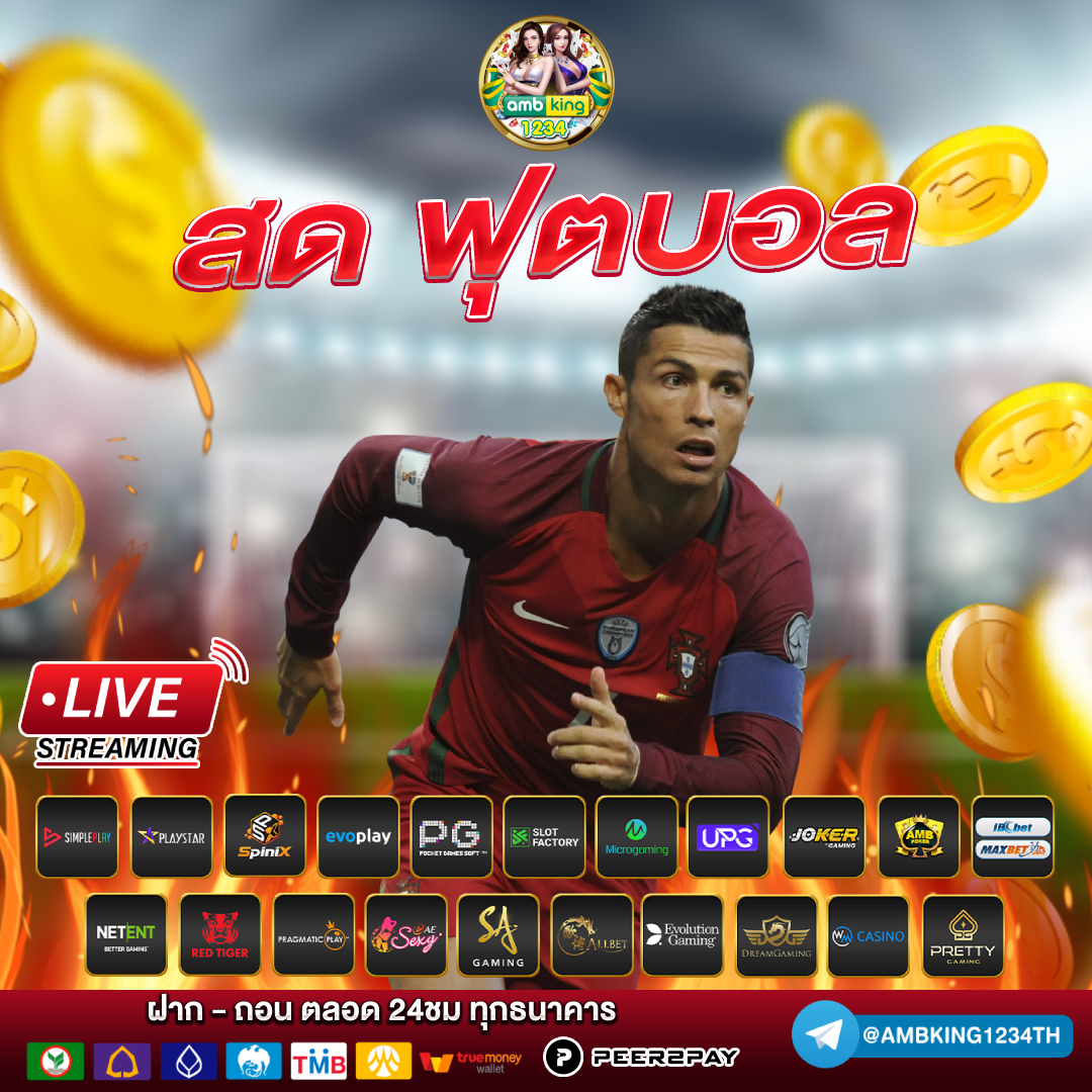 ผลบอลสด 7M 888 thscore อัพเดทเร็วที่สุด