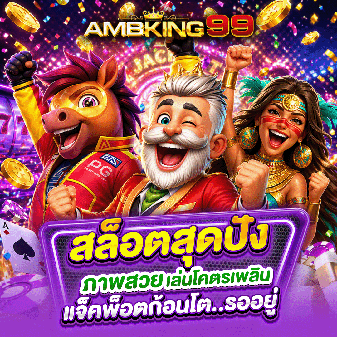 ผลบอลสด 7M thscore